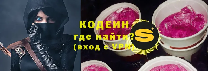 Кодеиновый сироп Lean напиток Lean (лин)  OMG ONION  Кораблино  наркота 