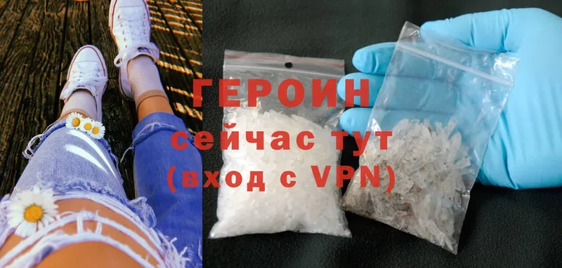 Героин Heroin  MEGA ссылки  Кораблино 