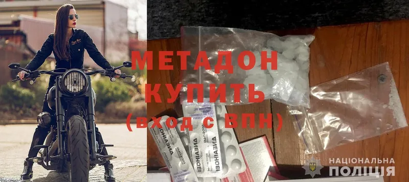 Метадон methadone  цена   Кораблино 